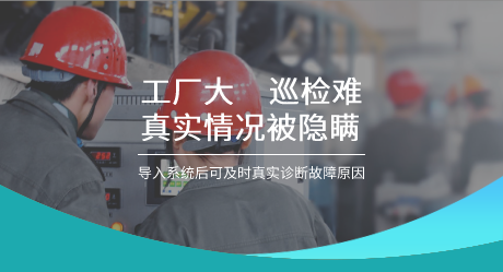 智慧工厂客户案例