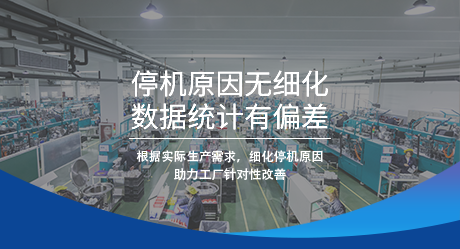 智慧工厂客户案例