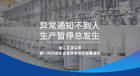 智慧工厂客户案例