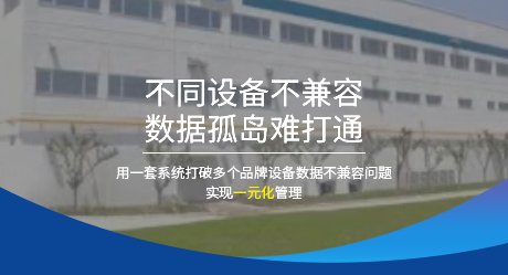 智慧工厂客户案例