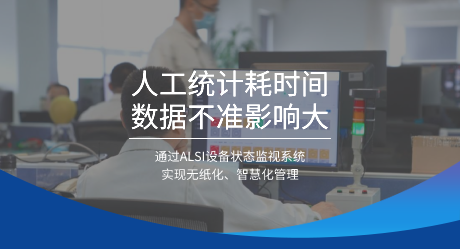 智慧工厂案例