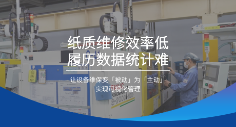 智慧工厂系统