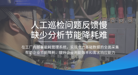 智能工厂