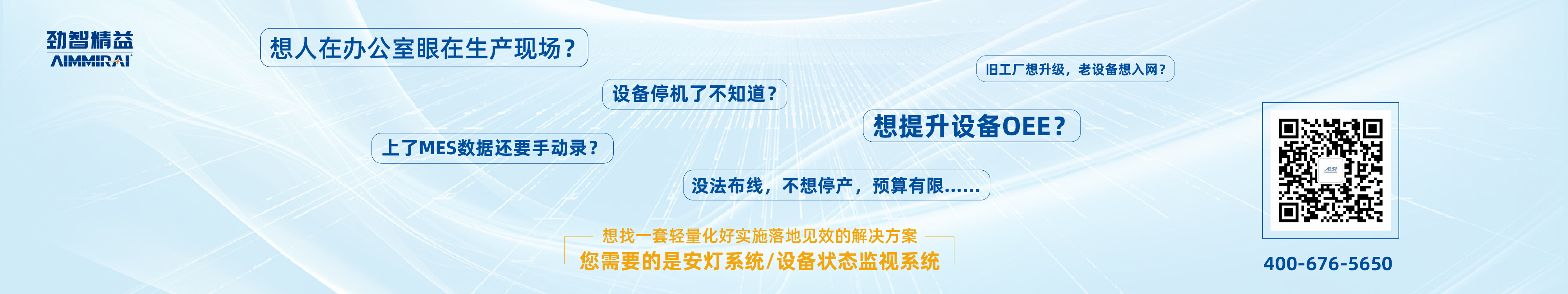 智慧工厂解决方案