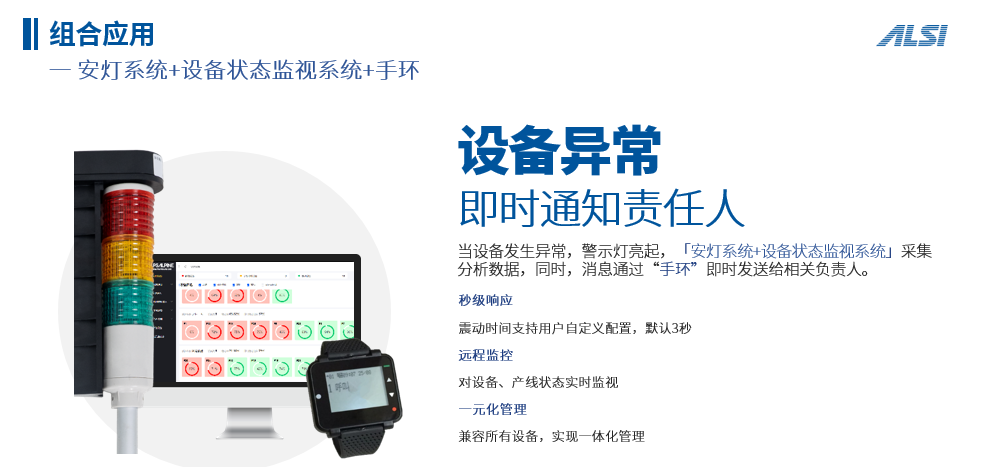 智能工厂精益生产解决方案