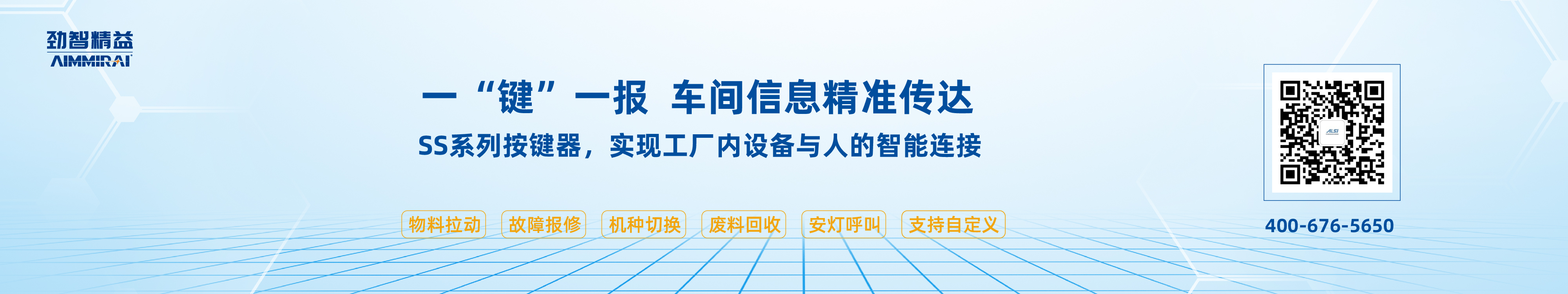 智慧工厂系统