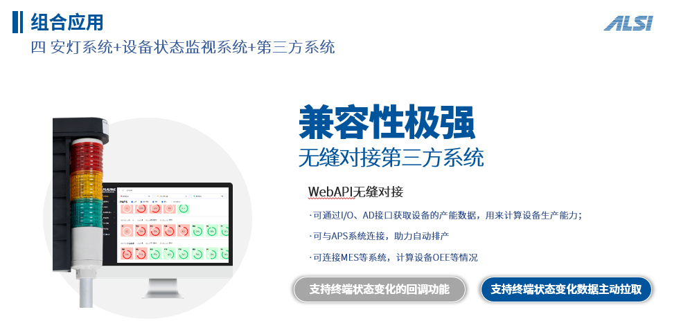 智能工厂精益生产解决方案