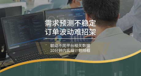 智慧工厂系统