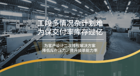 智能工厂客户案例