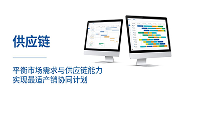 智能工厂计划排程