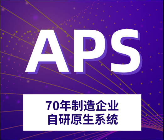 智慧工厂系统