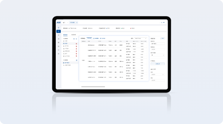 S&OP 产销协同计划系统