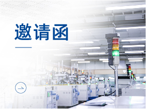 智能工厂研讨会 智能工厂研讨会