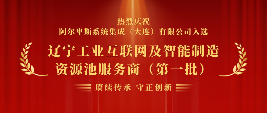 智能工厂 智能工厂