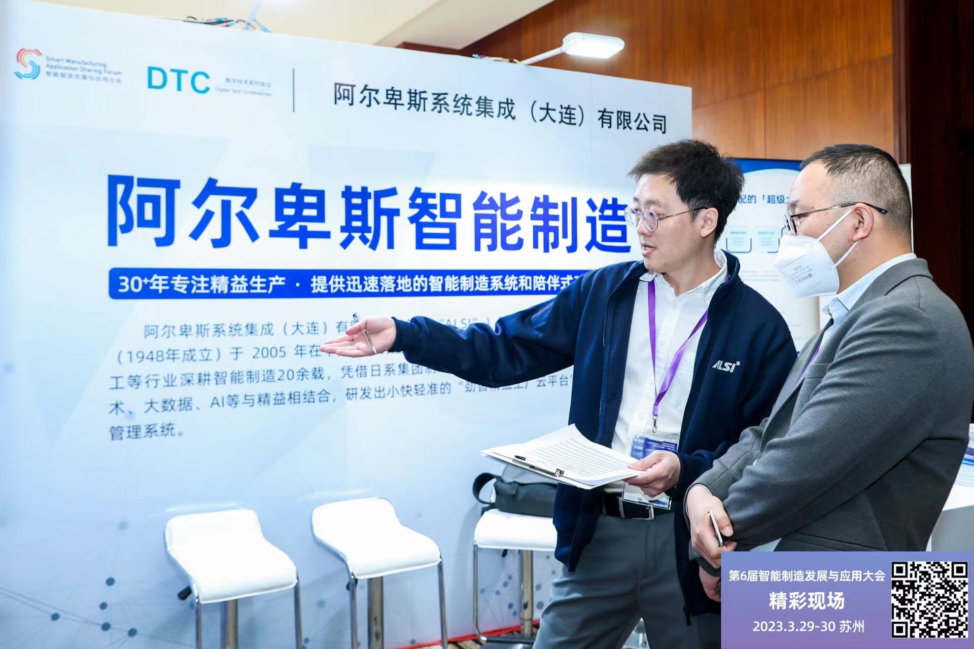 智能工厂 智能工厂