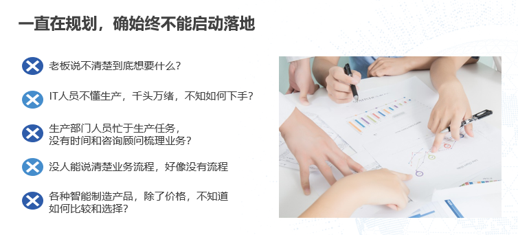 智能工厂 智能工厂