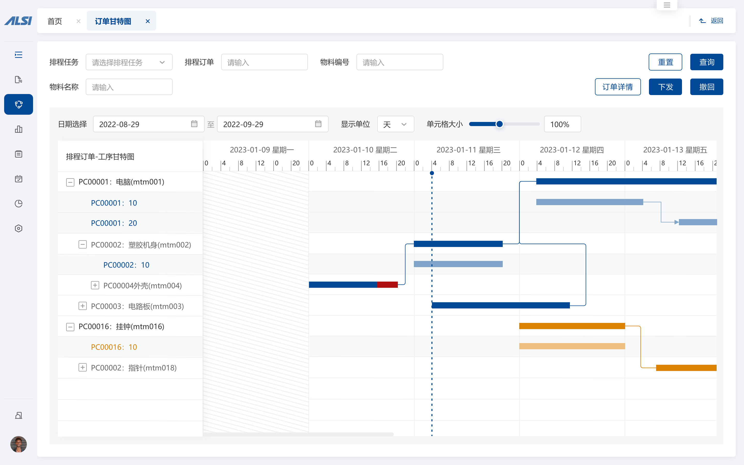 智能工厂生产管理系统-阿尔斯系统集成(大连)有限公司