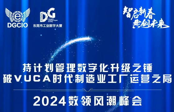 智能工厂 智能工厂