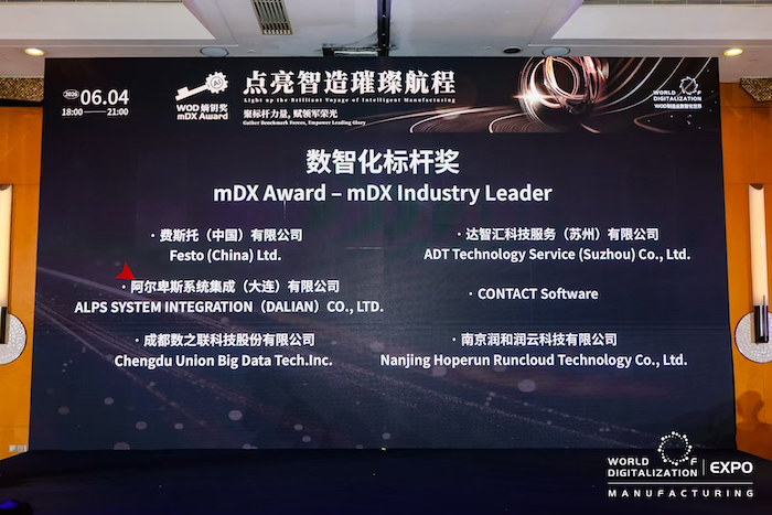 阿尔卑斯智能制造 阿尔卑斯智能制造