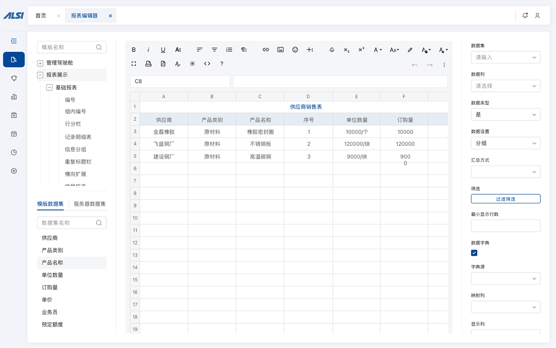 紧固件行业生产计划排程系统