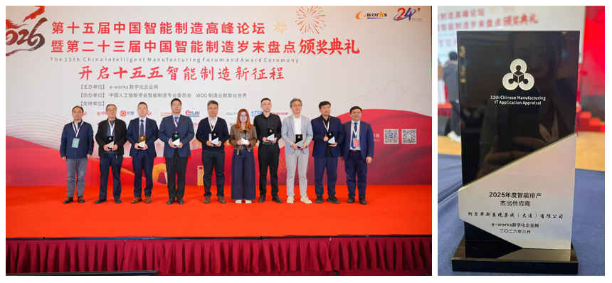 阿尔卑斯智能制造 阿尔卑斯智能制造