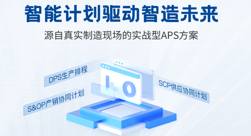 阿尔卑斯&middot;慧湃APS助力客户成功：彼联科技获批政府专项补贴