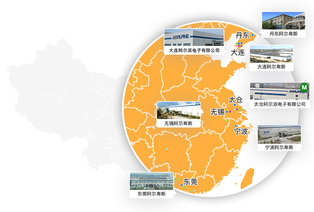 阿尔卑斯系统集成(大连)有限公司 阿尔卑斯系统集成(大连)有限公司